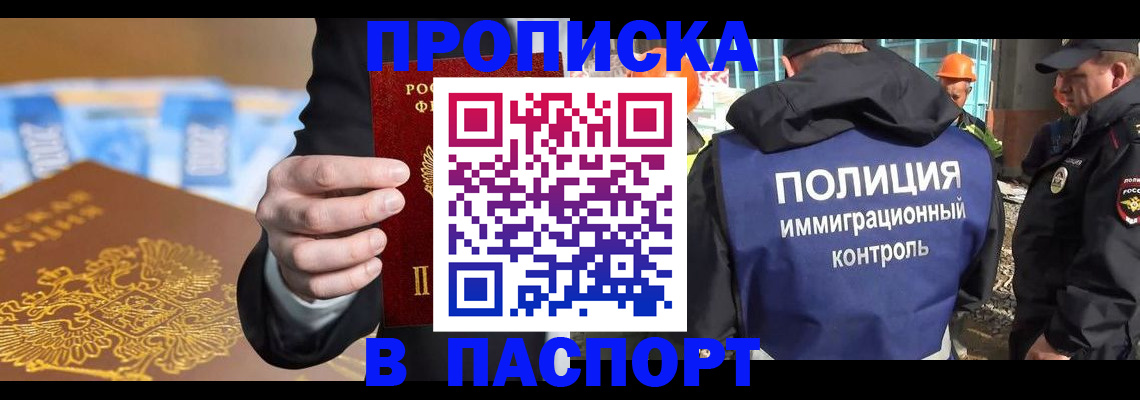 регистрация для школы в Егорьевске