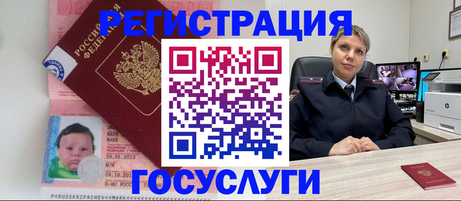 прописка в квартире в Егорьевске