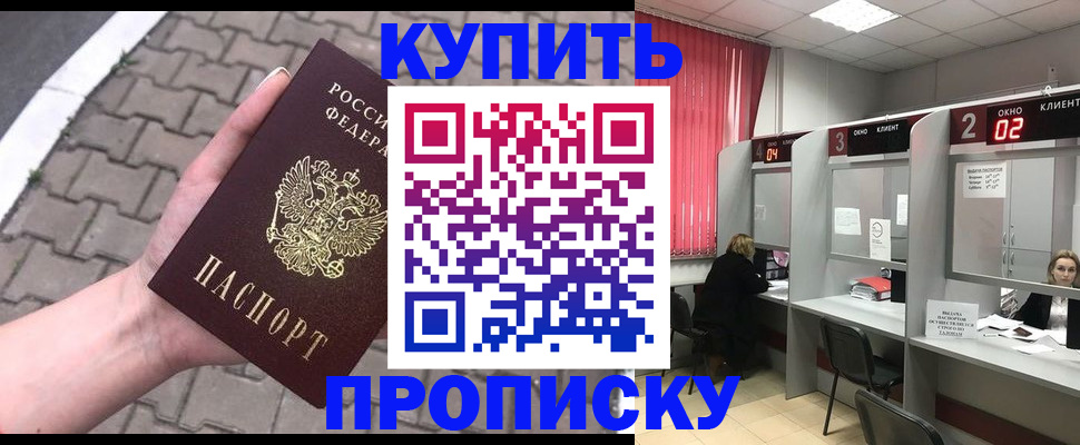 временная регистрация собственник в Егорьевске