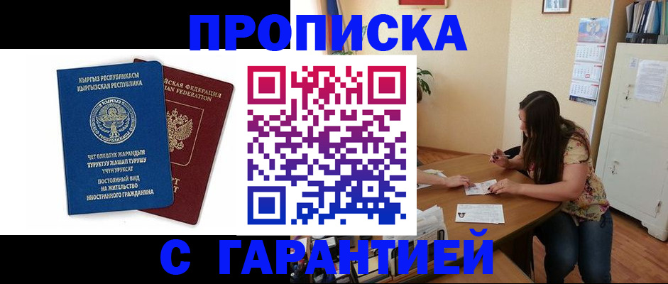 найти адрес прописки в Егорьевске